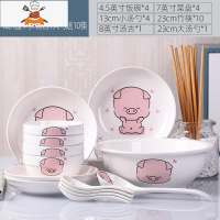家用24件碗碟套装 创意饭碗餐具套装菜盘子面汤碗组合多人碗盘筷 小粉猪4碗4盘4勺1汤古1大勺10筷 敬平