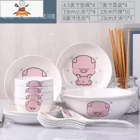 家用24件碗碟套装 创意饭碗餐具套装菜盘子面汤碗组合多人碗盘筷 小粉猪4碗4盘4勺1汤古1大勺10筷 敬平