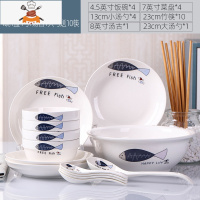 家用24件碗碟套装 创意饭碗餐具套装菜盘子面汤碗组合多人碗盘筷 小比目4碗4盘4勺1汤古1大勺10筷 敬平