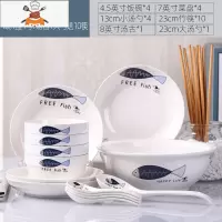 家用24件碗碟套装 创意饭碗餐具套装菜盘子面汤碗组合多人碗盘筷 小比目4碗4盘4勺1汤古1大勺10筷 敬平