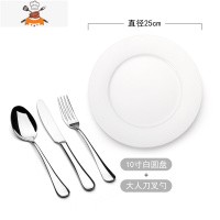 儿童版牛排刀叉盘子套装 全套西餐具家用西餐餐具 儿童刀叉套装 大人版刀叉勺+10英寸盘 敬平
