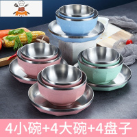 304不锈钢碗单个学生碗碟套装家用碗筷单人一套精致防摔防烫餐具 4大盘+4大碗+4小碗 敬平