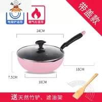 小炒锅不粘锅无油烟平底锅炒菜锅家用适用粉色锅电磁炉专用 24cm粉黑(含盖) 敬平
