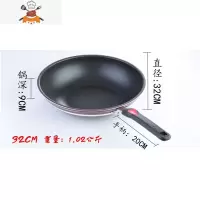 炒锅厨房聚能不粘锅无油烟32cm平底炒菜锅套锅电磁炉通用锅具 32CM炒锅[送木铲+海绵] 无盖 敬平