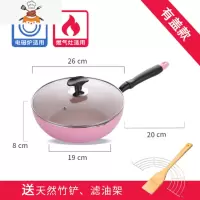 粉色锅小炒锅不粘锅具无油烟平底炒菜锅家用电磁炉适用 26cm粉色(含盖) 敬平