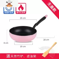 粉色锅小炒锅不粘锅具无油烟平底炒菜锅家用电磁炉适用 26cm粉黑(不含盖) 敬平