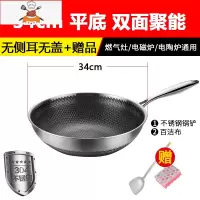 304不锈钢炒锅36cm大号不粘锅多功能家用炒菜无油烟省油平底锅 34cm 平底 单锅 敬平