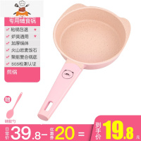宝宝辅食锅婴儿煎煮一体锅汤锅多功能小奶锅儿童煮粥不粘锅 [基础款-粉]煎锅(送硅胶勺) 敬平