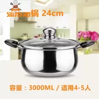 不锈钢奶锅汤锅加厚煮面小奶锅迷你小锅泡面辅食锅电磁炉燃气通用 24CM 弧形汤锅 敬平