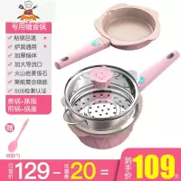 宝宝辅食锅婴儿煎煮一体锅汤锅多功能小奶锅儿童煮粥不粘锅 [豪华款-粉]煎锅+煮锅+锅盖+蒸屉(送礼品) 敬平