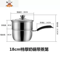 双耳锅具家用蒸锅小火锅不锈钢锅电磁炉锅小汤锅加厚火锅迷你通用 18cm特厚奶锅带蒸笼*送汤勺漏勺 敬平