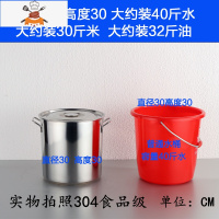 商用不锈钢桶带盖不锈钢汤桶加厚加深大汤锅大容量储水桶圆桶油桶 直径30高度30超厚底耐烧9.8 敬平