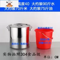 商用不锈钢桶带盖不锈钢汤桶加厚加深大汤锅大容量储水桶圆桶油桶 直径40高度40特厚底耐烧9.6 敬平