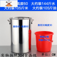 商用不锈钢桶带盖不锈钢汤桶加厚加深大汤锅大容量储水桶圆桶油桶 直径40高度60超厚底耐烧9.8 敬平