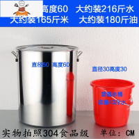 商用不锈钢桶带盖不锈钢汤桶加厚加深大汤锅大容量储水桶圆桶油桶 直径50高度60超厚底耐烧9.8 敬平