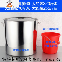 商用不锈钢桶带盖不锈钢汤桶加厚加深大汤锅大容量储水桶圆桶油桶 直径60高度60超厚底耐烧9.8 敬平