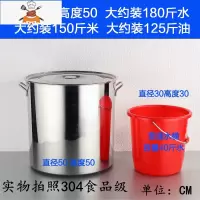 商用不锈钢桶带盖不锈钢汤桶加厚加深大汤锅大容量储水桶圆桶油桶 直径50高度50超厚底耐烧9.8 敬平