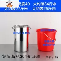 商用不锈钢桶带盖不锈钢汤桶加厚加深大汤锅大容量储水桶圆桶油桶 直径25高度40特厚底耐烧9.8 敬平