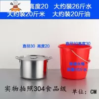 商用不锈钢桶带盖不锈钢汤桶加厚加深大汤锅大容量储水桶圆桶油桶 直径30高度20超厚底耐烧9.8 敬平