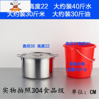 商用不锈钢桶带盖不锈钢汤桶加厚加深大汤锅大容量储水桶圆桶油桶 直径35高度22超厚底耐烧9.8 敬平