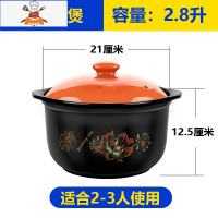 砂锅可高温明火砂锅汤煲炖锅陶瓷煲养生煲汤浅锅汤锅 彩盖高煲2800毫升 敬平
