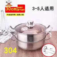 304不锈钢加厚复底火锅锅汤锅家用炖锅不粘锅 燃气电磁炉通用锅具 升级版30cm[内径28cm]蒸火锅 敬平