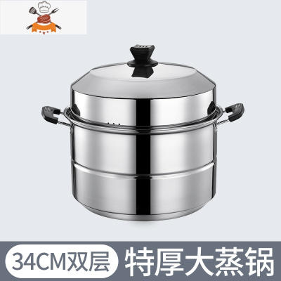 343640cm大蒸锅特大号不锈钢蒸笼商用蒸馒头双层家用蒸馍锅鱼汤锅 34cm升级超特厚款两层 (1.5mm) 敬平