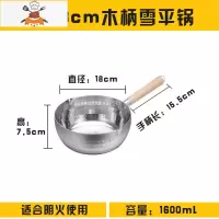 铝制雪平锅铝锅汤锅煮面煮粥煮奶麻辣烫粉锅拉面锅泡面锅平底 E款18CM雪平锅(燃气用) 敬平