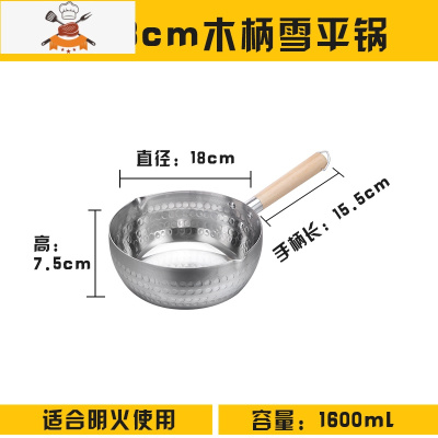 铝制雪平锅铝锅汤锅煮面煮粥煮奶麻辣烫粉锅拉面锅泡面锅平底 E款18CM雪平锅(燃气用) 敬平