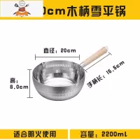 铝制雪平锅铝锅汤锅煮面煮粥煮奶麻辣烫粉锅拉面锅泡面锅平底 E款20CM雪平锅(燃气用) 敬平