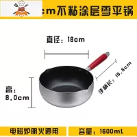 铝制雪平锅铝锅汤锅煮面煮粥煮奶麻辣烫粉锅拉面锅泡面锅平底 B款18CM((通用款)不粘锅 敬平