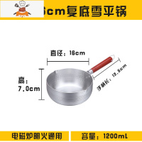 铝制雪平锅铝锅汤锅煮面煮粥煮奶麻辣烫粉锅拉面锅泡面锅平底 C款16cm木柄(通用款) 敬平