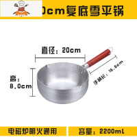 铝制雪平锅铝锅汤锅煮面煮粥煮奶麻辣烫粉锅拉面锅泡面锅平底 C款20cm木柄(通用款) 敬平