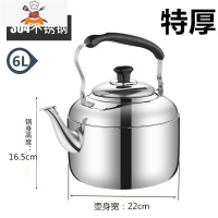 烧水壶煤气加厚304不锈钢水壶鸣笛茶壶水煲家用大容量电磁炉燃气 6L(不是插电)可装1.5个大暖壶 敬平
