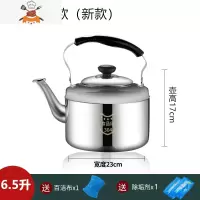 烧水壶煤气加厚304不锈钢水壶鸣笛茶壶水煲家用大容量电磁炉燃气 巨厚6.5L(新款) 敬平