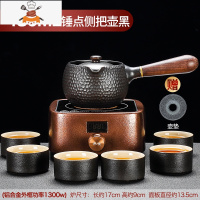 煮茶器陶瓷煮茶壶电陶炉煮茶炉白茶普洱电热烧茶壶套装陶壶烧水壶 炉火电陶炉+锤点侧把壶(黑) +亚黑6杯组298 敬平