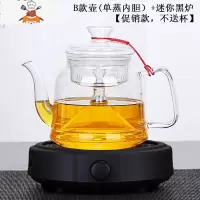 敬平(JING PING)加厚大容量玻璃煮茶器蒸茶壶蒸汽套装烧水养生壶电陶炉泡茶壶家用 02款[B款壶1.2L(单蒸茶具