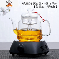 敬平(JING PING)加厚大容量玻璃煮茶器蒸茶壶蒸汽套装烧水养生壶电陶炉泡茶壶家用 04款[B款壶1.2L(单蒸茶具
