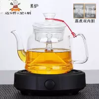 加厚大容量玻璃煮茶器蒸茶壶蒸汽套装烧水养生壶电陶炉泡茶壶家用 B款壶1.2L(蒸+煮)+迷你黑炉送4杯1垫1刷 敬平茶具