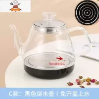 自动水壶配件茶吧机饮水机茶饮机零件底座茶水壶玻璃烧水壶 小五环半自动不绣盖(黑) 敬平