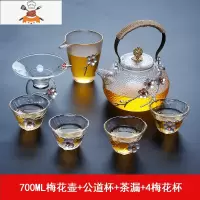 日式梅花整套功夫茶具套装家用耐热玻璃泡茶壶茶杯茶道锤纹烧水壶 套餐2 敬平