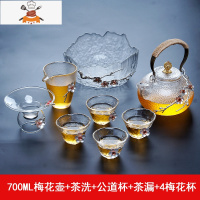 日式梅花整套功夫茶具套装家用耐热玻璃泡茶壶茶杯茶道锤纹烧水壶 套餐3 敬平