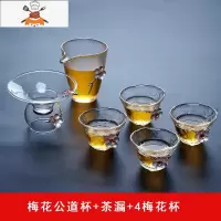 日式梅花整套功夫茶具套装家用耐热玻璃泡茶壶茶杯茶道锤纹烧水壶 套餐6 敬平
