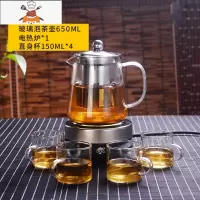 电陶炉煮茶壶茶器普洱茶具玻璃烧水壶家用小型蒸汽泡茶套装电热炉 直身壶650ML+加热底座+4个150ML茶杯 敬平
