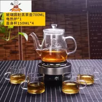 电陶炉煮茶壶茶器普洱茶具玻璃烧水壶家用小型蒸汽泡茶套装电热炉 圆肚蒸汽壶700ML+加热底座+4个150ML茶杯 敬平