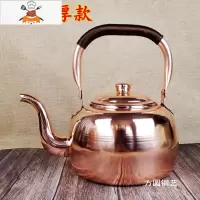 铜壶烧水壶家用纯铜纯紫铜铜茶壶手工烧水铜壶加汤壶黄铜大号加厚 3升★特厚★紫铜 敬平