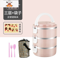 不锈钢饭盒保温便携分格上班族成人可爱便当盒学生多层带盖保温桶 三层北欧粉+餐具+保温袋 升级款 敬平