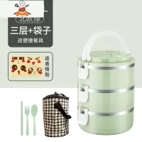不锈钢饭盒保温便携分格上班族成人可爱便当盒学生多层带盖保温桶 三层北欧绿+餐具+保温袋 升级款 敬平