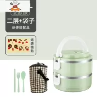 不锈钢饭盒保温便携分格上班族成人可爱便当盒学生多层带盖保温桶 二层北欧绿+餐具+保温袋 升级款 敬平