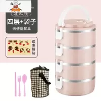 不锈钢饭盒保温便携分格上班族成人可爱便当盒学生多层带盖保温桶 四层北欧粉+餐具+保温袋 升级款 敬平